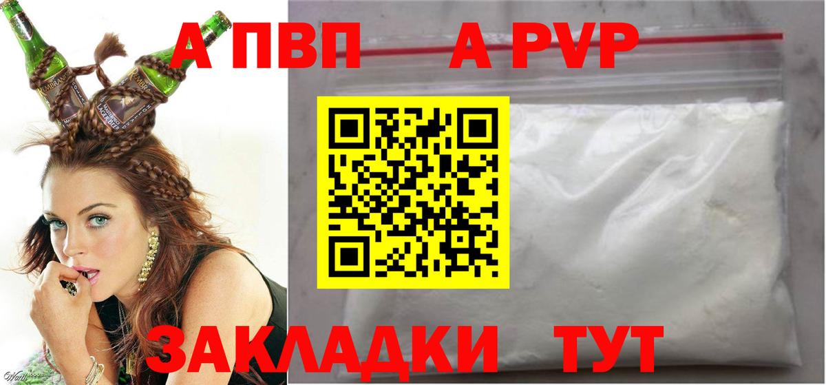 Alpha PVP Соль Радужный