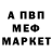 Амфетамин VHQ volatiles.