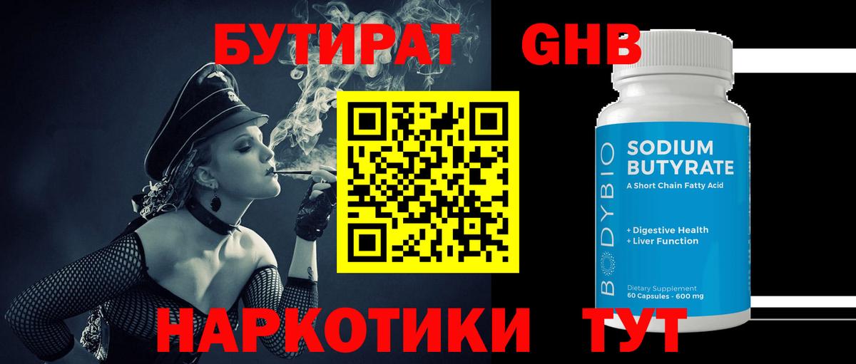 Радужный  Бутират Butirat  Вход с VPN 