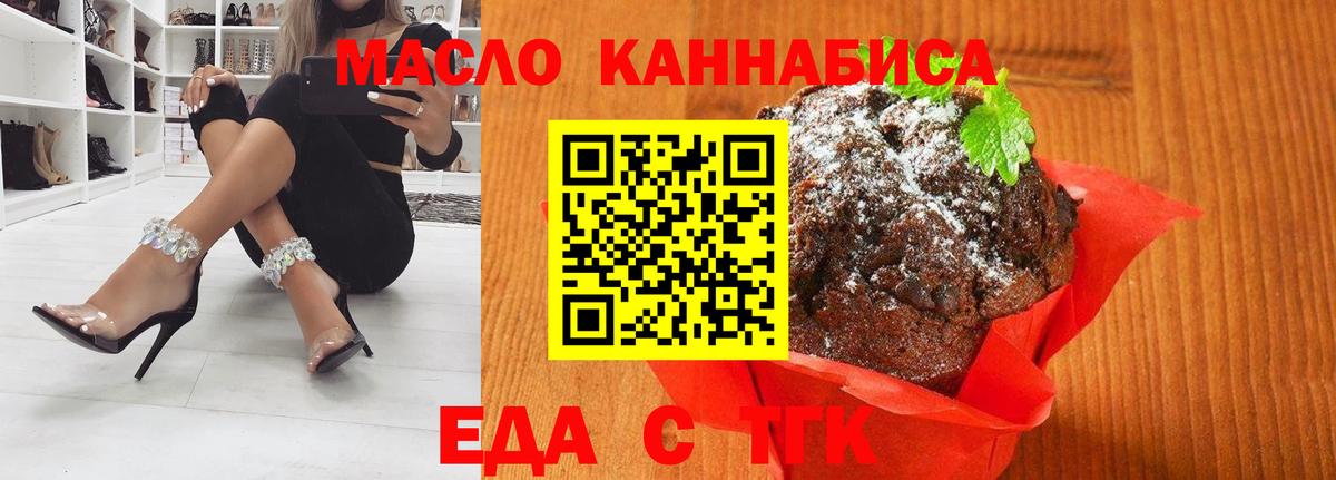Cannafood марихуана  Вход с VPN  Радужный 