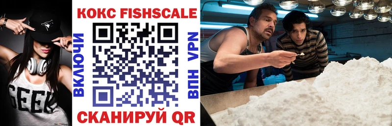 Кокаин Fish Scale Радужный