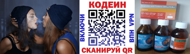 купить закладку  Радужный  МЕГА рабочий сайт  Кодеин напиток Lean (лин) 