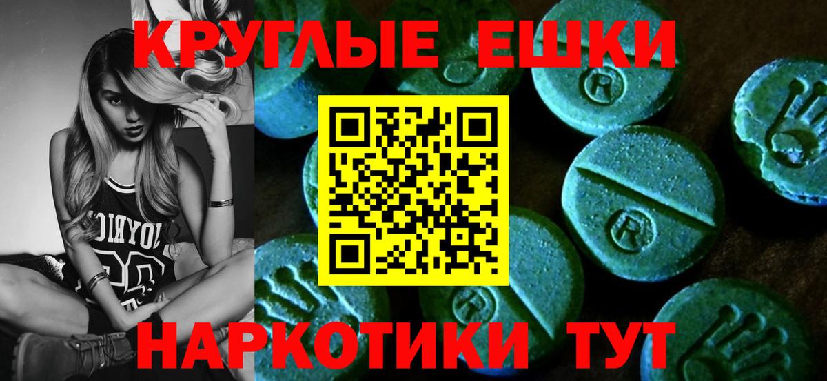 ЭКСТАЗИ XTC  Ecstasy MDMA  Вход с VPN  Ecstasy  Радужный 
