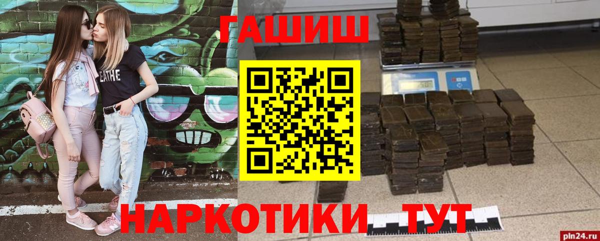 Гашиш 40% ТГК  Вход с VPN  Радужный 