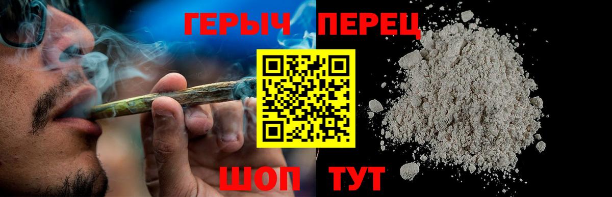 ГЕРОИН хмурый  Вход с VPN  Радужный 