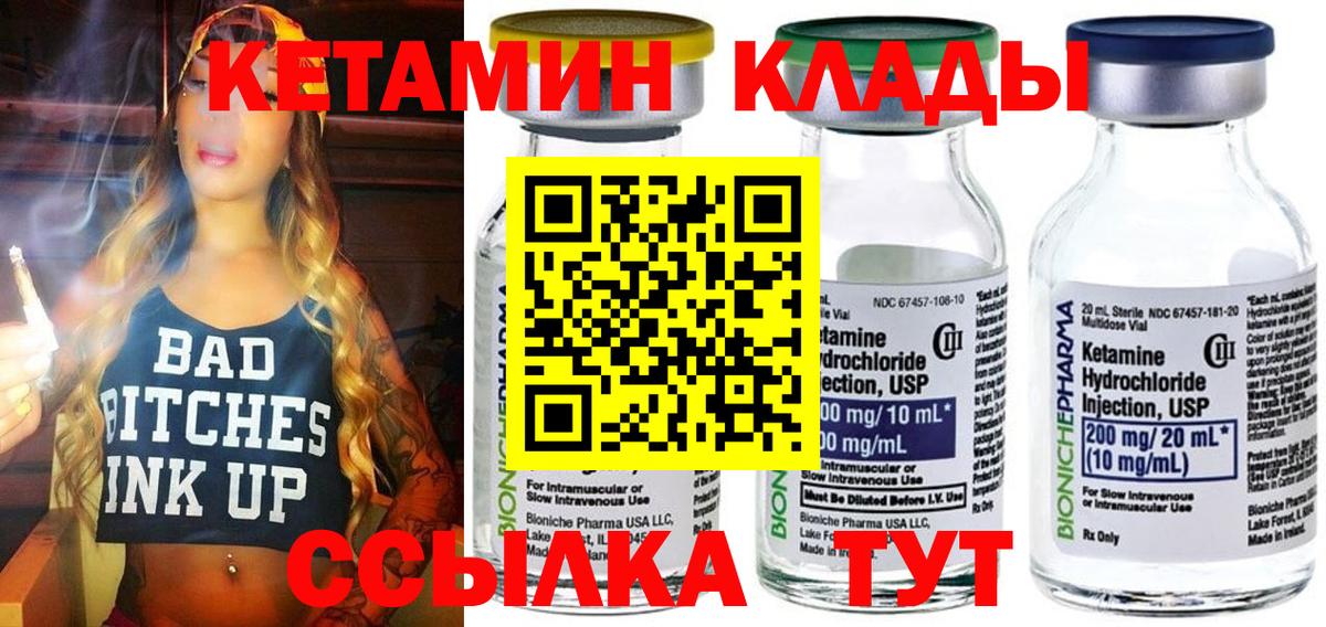 КЕТАМИН ketamine  Вход с VPN  Радужный 
