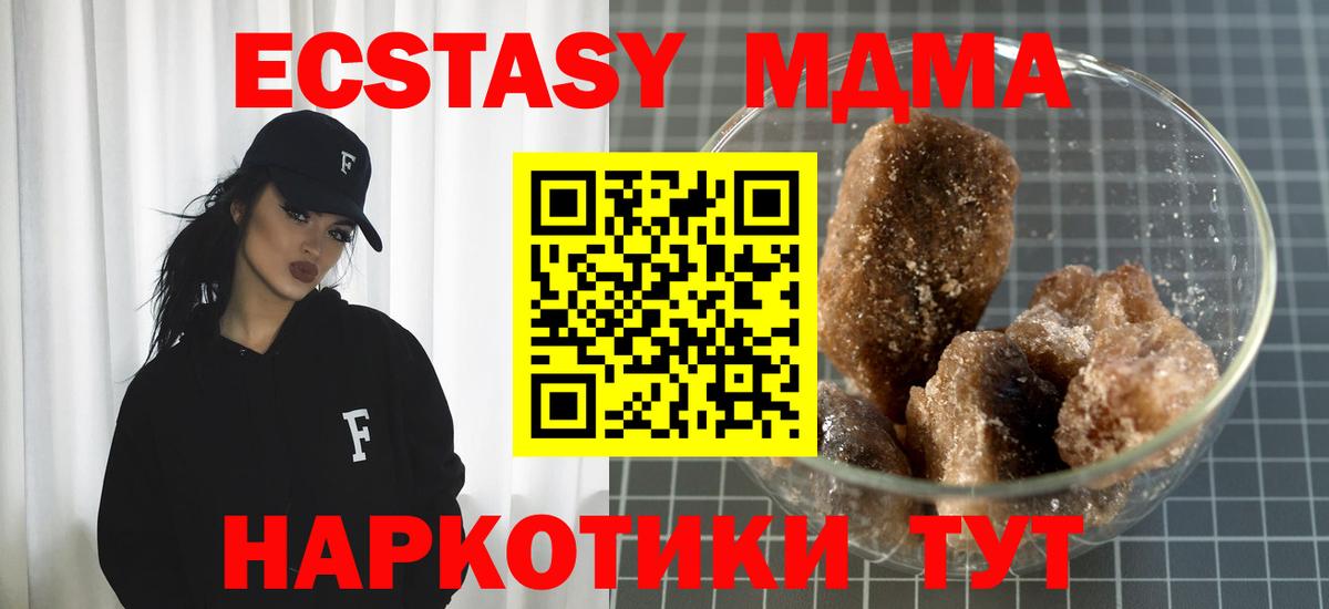 МДМА crystal Радужный