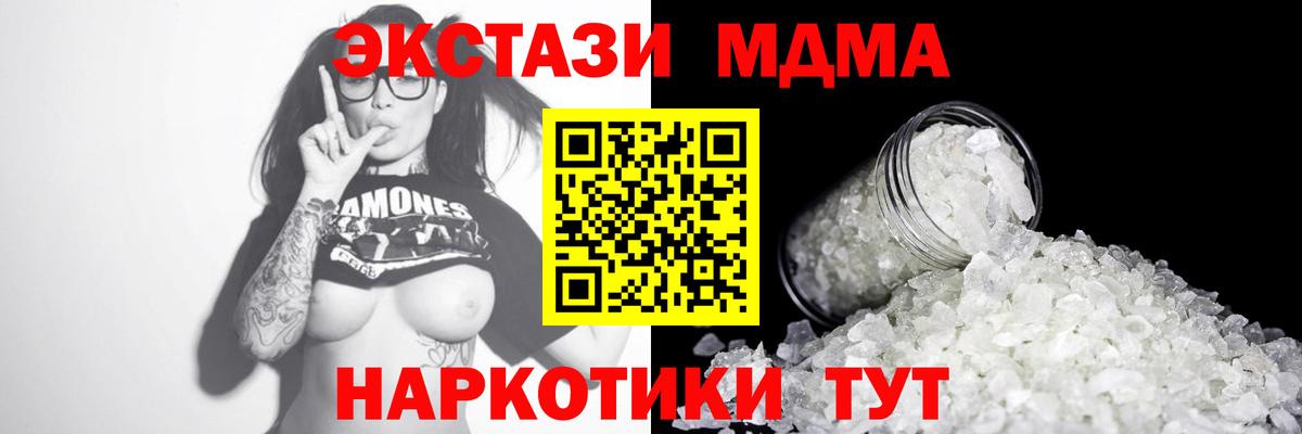 МДМА crystal  МДМА crystal  Вход с VPN  Радужный 