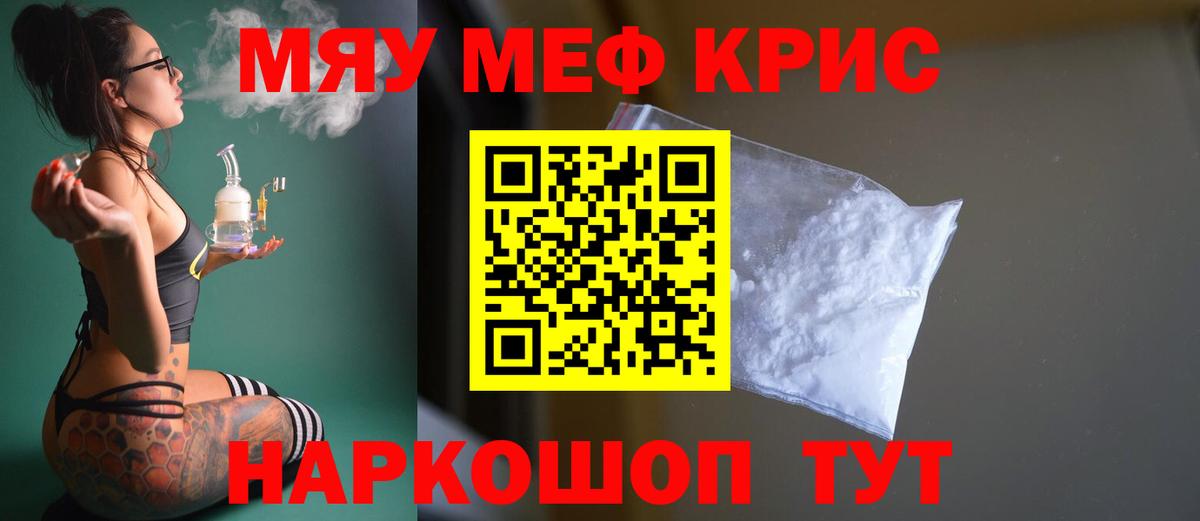 Радужный  MEGA как зайти  МЕФ кристаллы  Вход с VPN  Меф  МЯУ-МЯУ кристаллы  Меф 