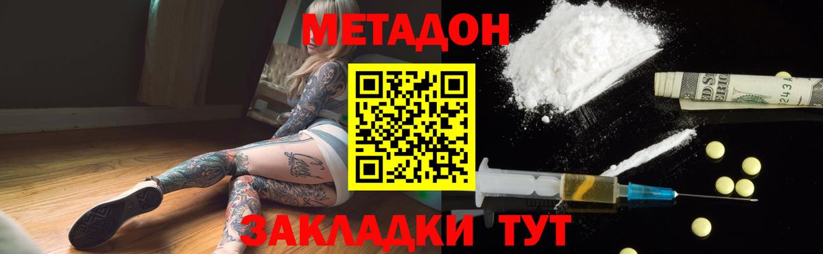 Радужный  МЕТАДОН methadone  Вход с VPN  МЕТАДОН кристалл 