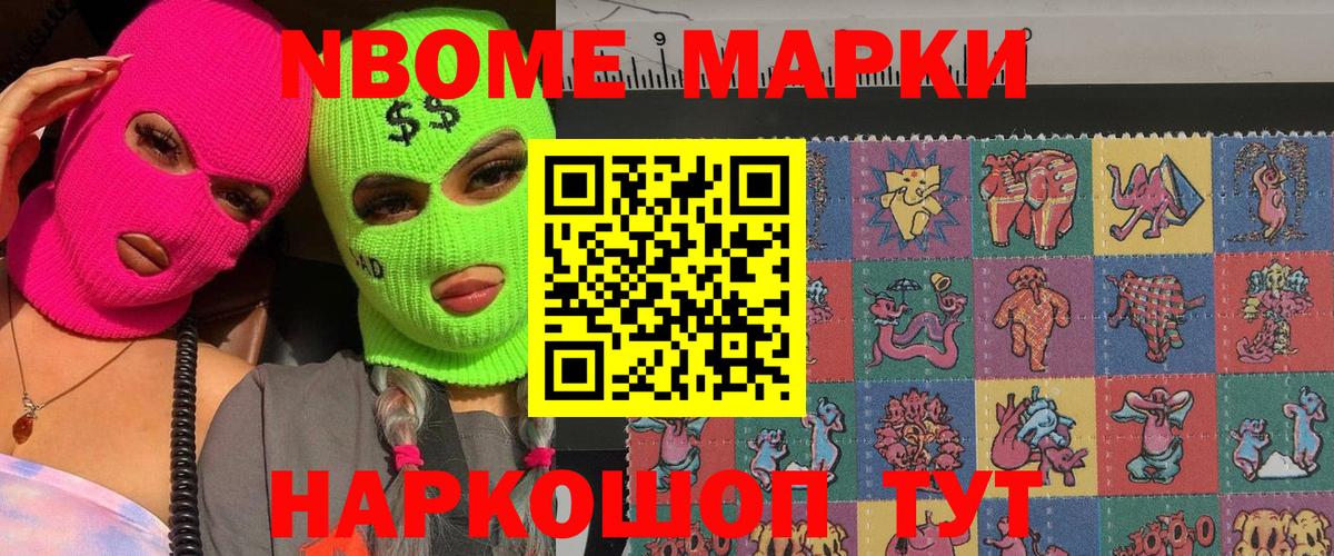 Марки 25I-NBOMe 1500мкг  Марки 25I-NBOMe  Марки 25I-NBOMe 1500мкг  Радужный  Вход с VPN 
